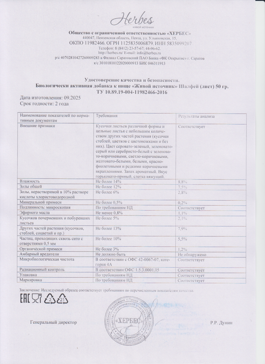 Паспорт №092025